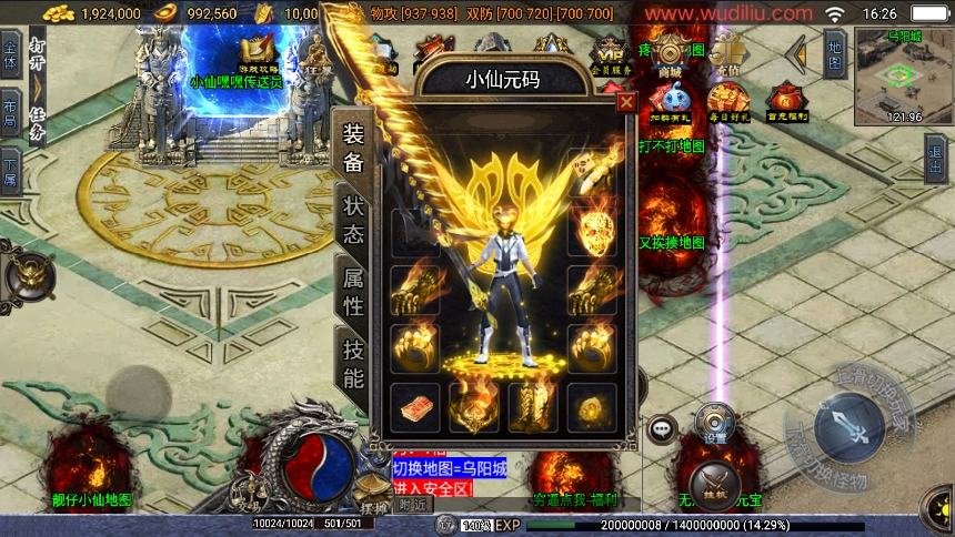 【战神引擎】独家制作-神罚微变[白猪3.1]版本+语音视频教程+GM物品充值后台+小仙亲测 寄售资源 第9张