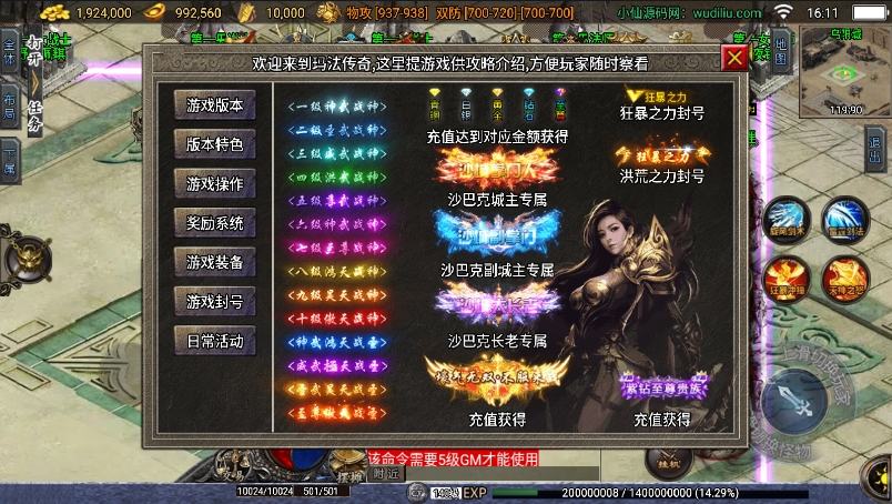 【战神引擎】独家制作-神罚微变[白猪3.1]版本+语音视频教程+GM物品充值后台+小仙亲测 寄售资源 第2张