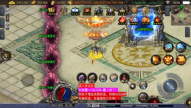 【战神引擎】独家制作-神罚微变[白猪3.1]版本+语音视频教程+GM物品充值后台+小仙亲测 寄售资源 第5张