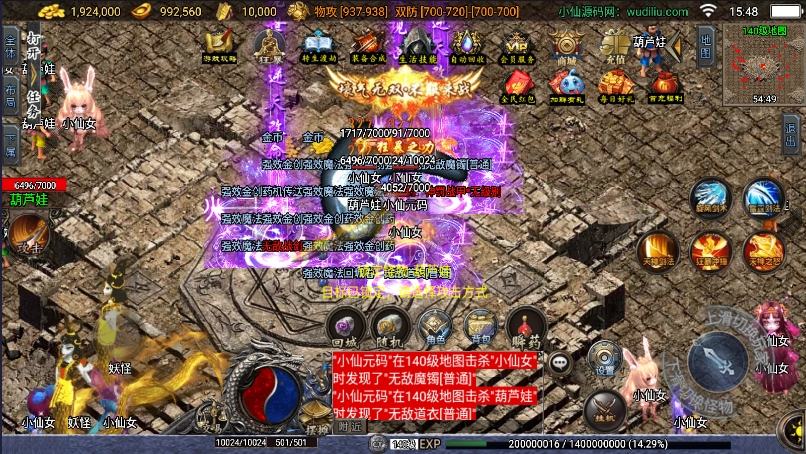 【战神引擎】独家制作-神罚微变[白猪3.1]版本+语音视频教程+GM物品充值后台+小仙亲测 寄售资源 第8张