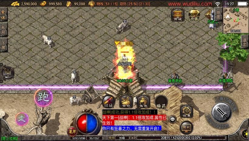 【战神引擎】1.80仙缘复古魔龙金币月卡[白猪2]版+语音视频教程+GM物品充值后台+小仙亲测 精品手游 第3张