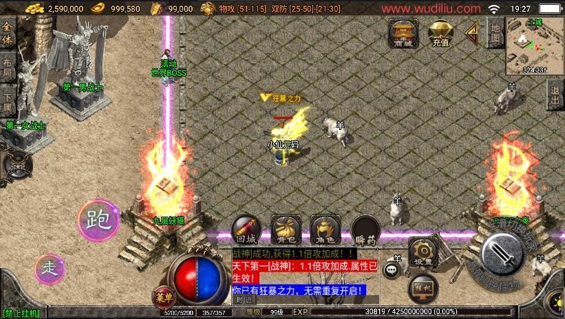 【战神引擎】1.80仙缘复古魔龙金币月卡[白猪2]版+语音视频教程+GM物品充值后台+小仙亲测 精品手游 第4张
