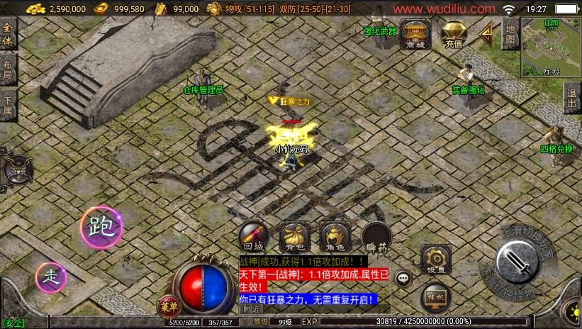 【战神引擎】1.80仙缘复古魔龙金币月卡[白猪2]版+语音视频教程+GM物品充值后台+小仙亲测 精品手游 第2张