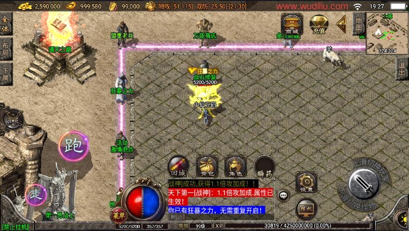 【战神引擎】1.80仙缘复古魔龙金币月卡[白猪2]版+语音视频教程+GM物品充值后台+小仙亲测 精品手游 第5张