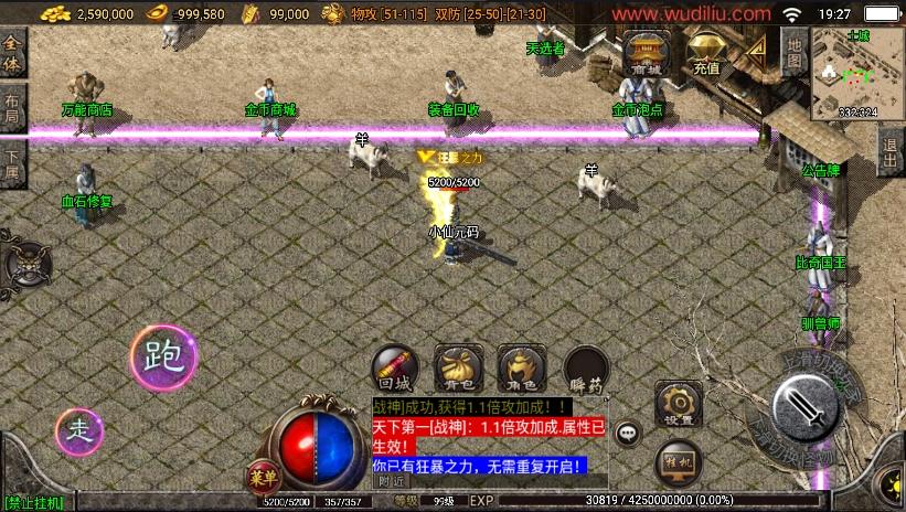 【战神引擎】1.80仙缘复古魔龙金币月卡[白猪2]版+语音视频教程+GM物品充值后台+小仙亲测 精品手游 第6张