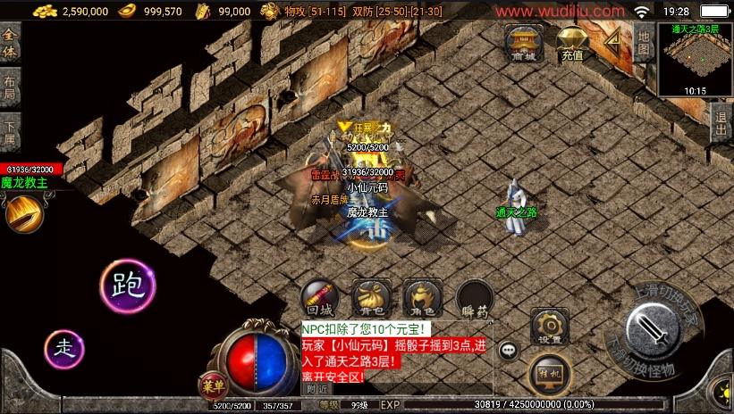 【战神引擎】1.80仙缘复古魔龙金币月卡[白猪2]版+语音视频教程+GM物品充值后台+小仙亲测 精品手游 第7张