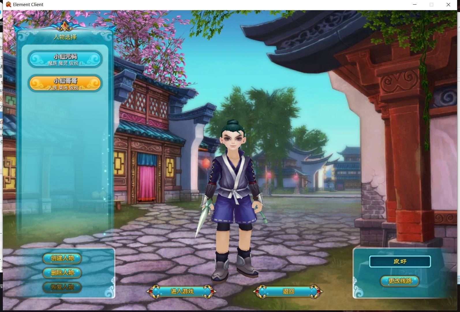 【新武林外传】怀旧经典端游武林外传+VM单机一键端+Linux学习手工端+语音视频教程+GM工具+注册网站+小仙亲测 精品手游 第3张-小仙元码