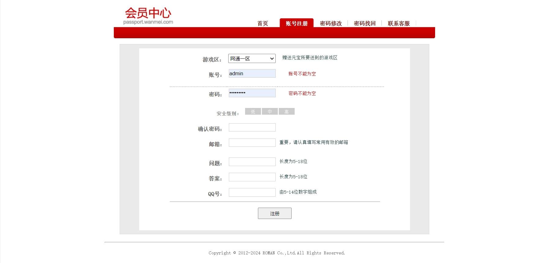 【新武林外传】怀旧经典端游武林外传+VM单机一键端+Linux学习手工端+语音视频教程+GM工具+注册网站+小仙亲测 精品手游 第5张-小仙元码