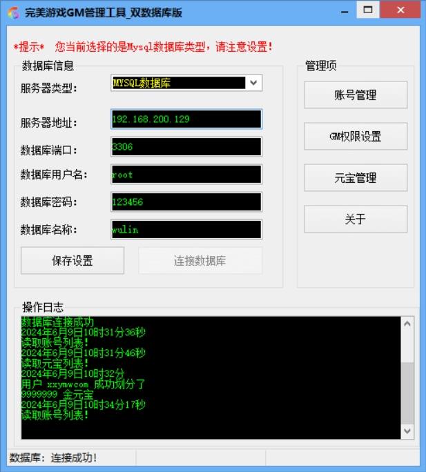 【新武林外传】怀旧经典端游武林外传+VM单机一键端+Linux学习手工端+语音视频教程+GM工具+注册网站+小仙亲测 精品手游 第6张-小仙元码