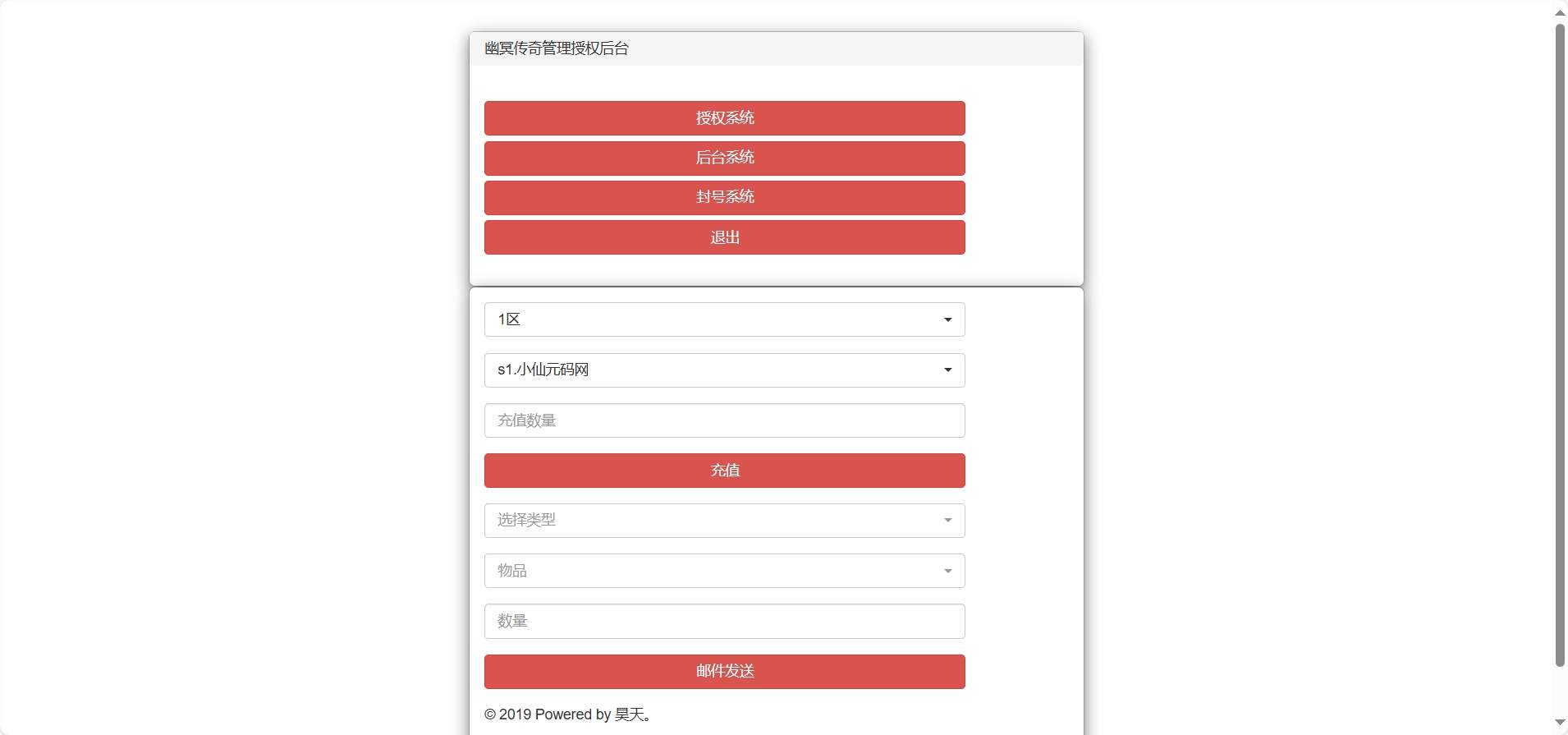 【幽冥传奇】雷破霸天合击三职业版本+WIN学习手工端+视频教程+GM物品充值后台+小仙亲测 精品手游 第7张-小仙元码