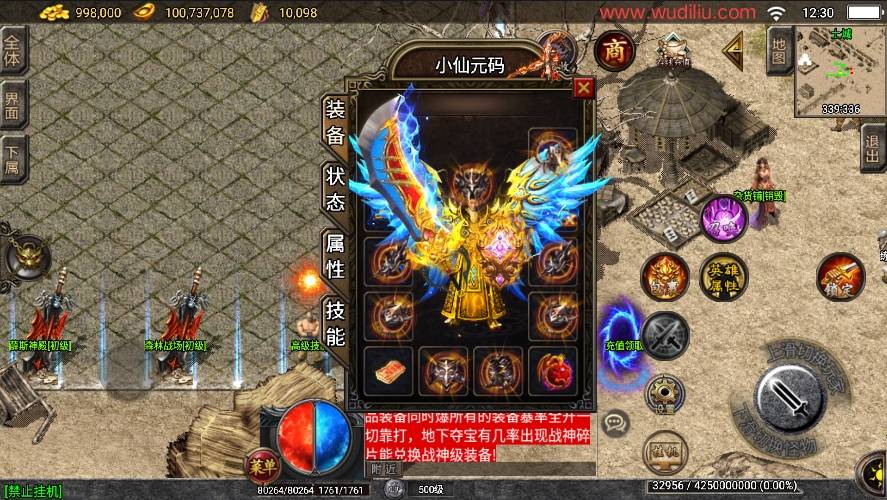 【战神引擎】独家升级-随风合击大极品[白猪3.1]版本+语音视频教程+GM物品充值后台+小仙亲测 精品手游 第2张
