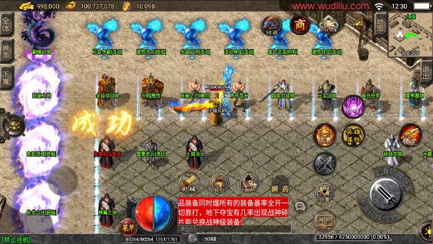 【战神引擎】独家升级-随风合击大极品[白猪3.1]版本+语音视频教程+GM物品充值后台+小仙亲测 精品手游 第5张