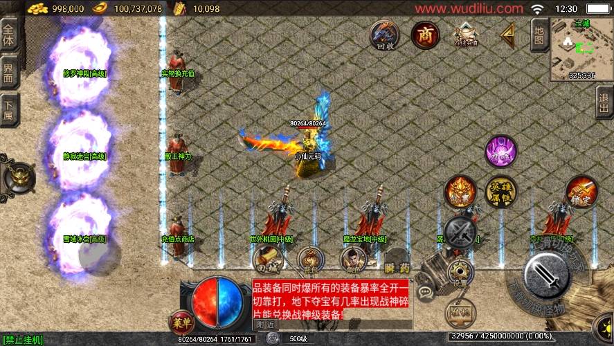 【战神引擎】独家升级-随风合击大极品[白猪3.1]版本+语音视频教程+GM物品充值后台+小仙亲测 精品手游 第4张
