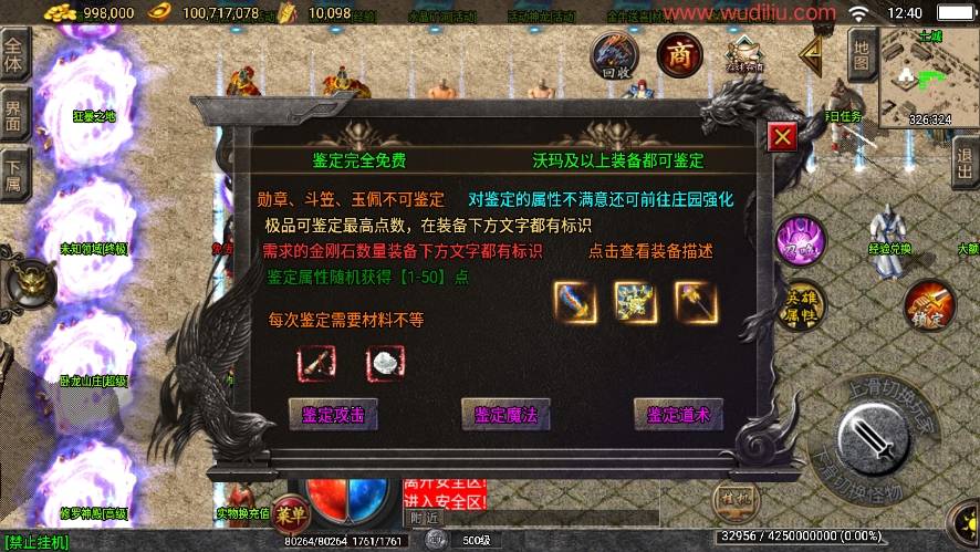 【战神引擎】独家升级-随风合击大极品[白猪3.1]版本+语音视频教程+GM物品充值后台+小仙亲测 精品手游 第6张