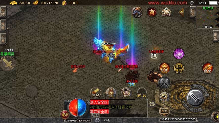 【战神引擎】独家升级-随风合击大极品[白猪3.1]版本+语音视频教程+GM物品充值后台+小仙亲测 精品手游 第7张