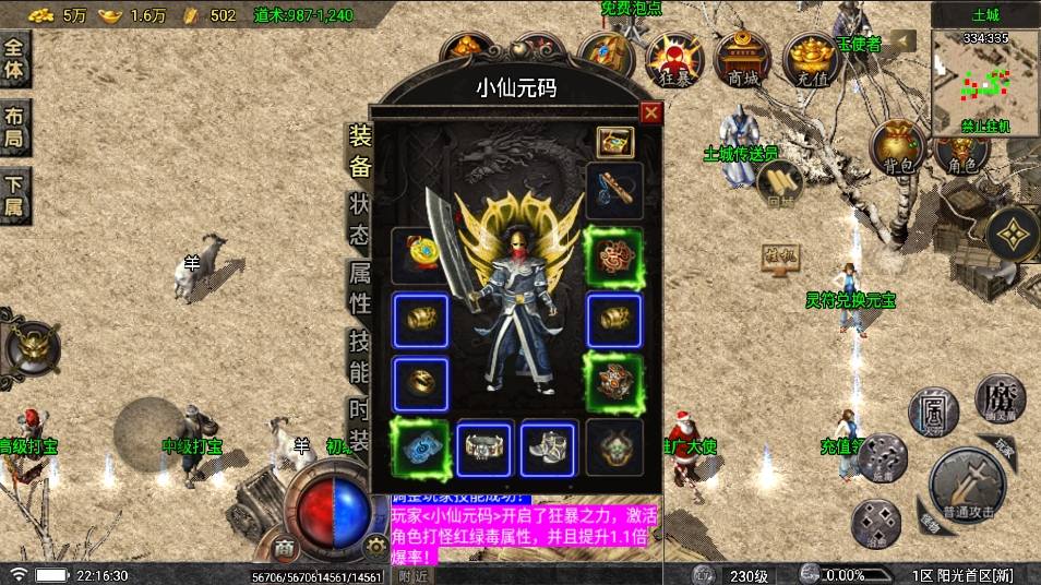 【战神引擎】阳光复古[白猪要授权]版+语音视频教程+GM物品充值后台+小仙亲测 精品手游 第2张
