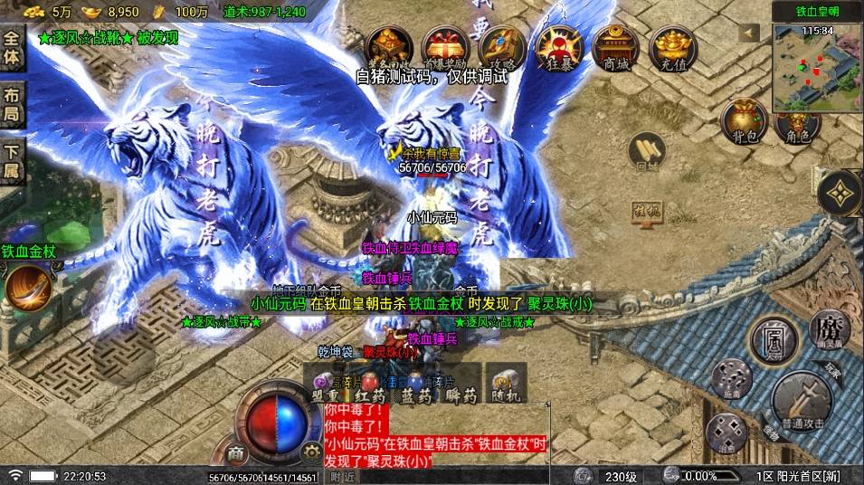 【战神引擎】阳光复古[白猪要授权]版+语音视频教程+GM物品充值后台+小仙亲测 精品手游 第3张