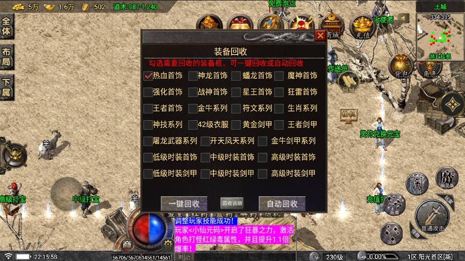 【战神引擎】阳光复古[白猪要授权]版+语音视频教程+GM物品充值后台+小仙亲测 精品手游 第4张
