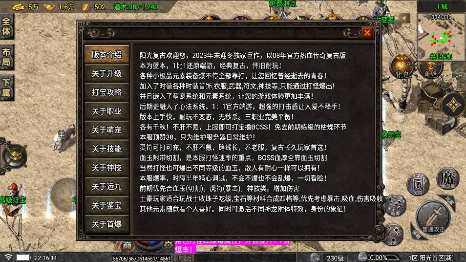【战神引擎】阳光复古[白猪要授权]版+语音视频教程+GM物品充值后台+小仙亲测 精品手游 第6张