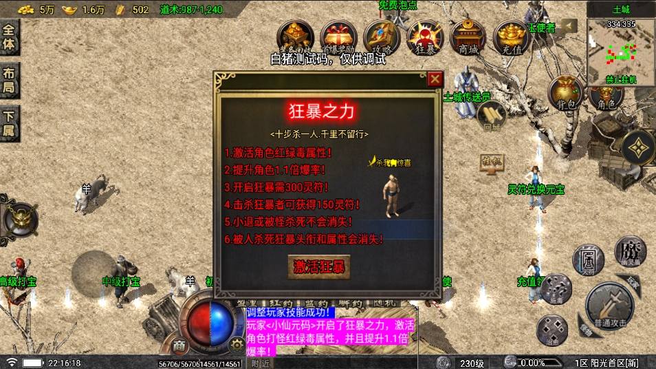 【战神引擎】阳光复古[白猪要授权]版+语音视频教程+GM物品充值后台+小仙亲测 精品手游 第7张