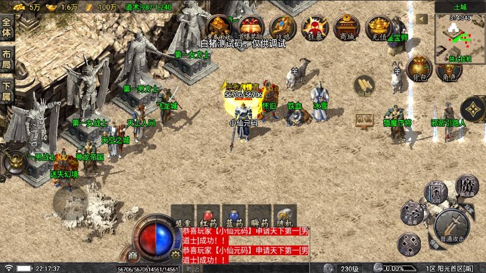 【战神引擎】阳光复古[白猪要授权]版+语音视频教程+GM物品充值后台+小仙亲测 精品手游 第10张