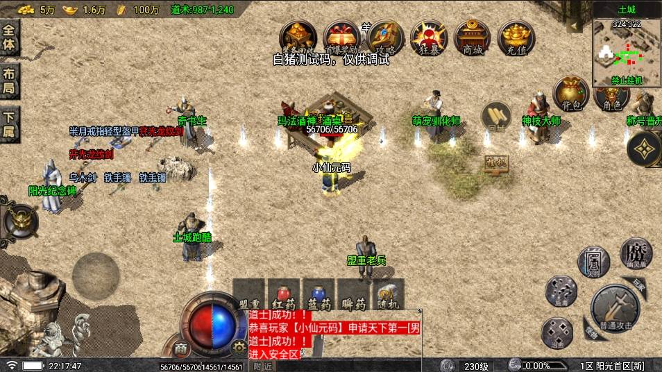 【战神引擎】阳光复古[白猪要授权]版+语音视频教程+GM物品充值后台+小仙亲测 精品手游 第11张
