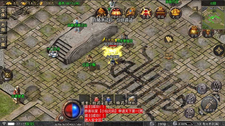 【战神引擎】阳光复古[白猪要授权]版+语音视频教程+GM物品充值后台+小仙亲测 精品手游 第12张