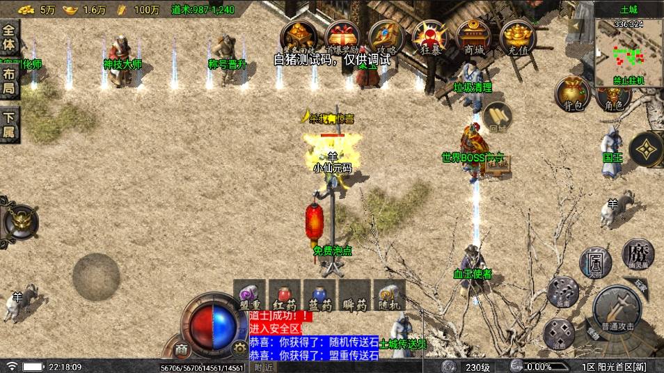 【战神引擎】阳光复古[白猪要授权]版+语音视频教程+GM物品充值后台+小仙亲测 精品手游 第13张