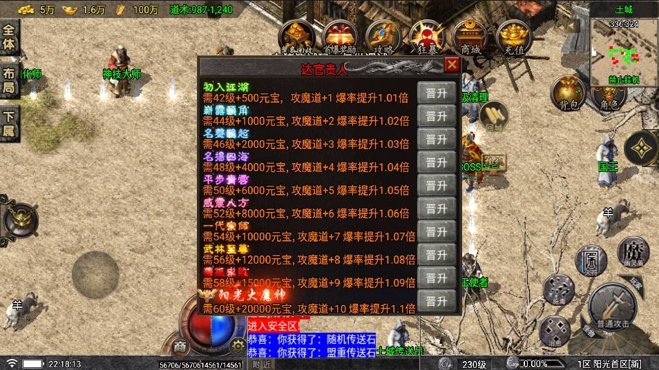 【战神引擎】阳光复古[白猪要授权]版+语音视频教程+GM物品充值后台+小仙亲测 精品手游 第14张