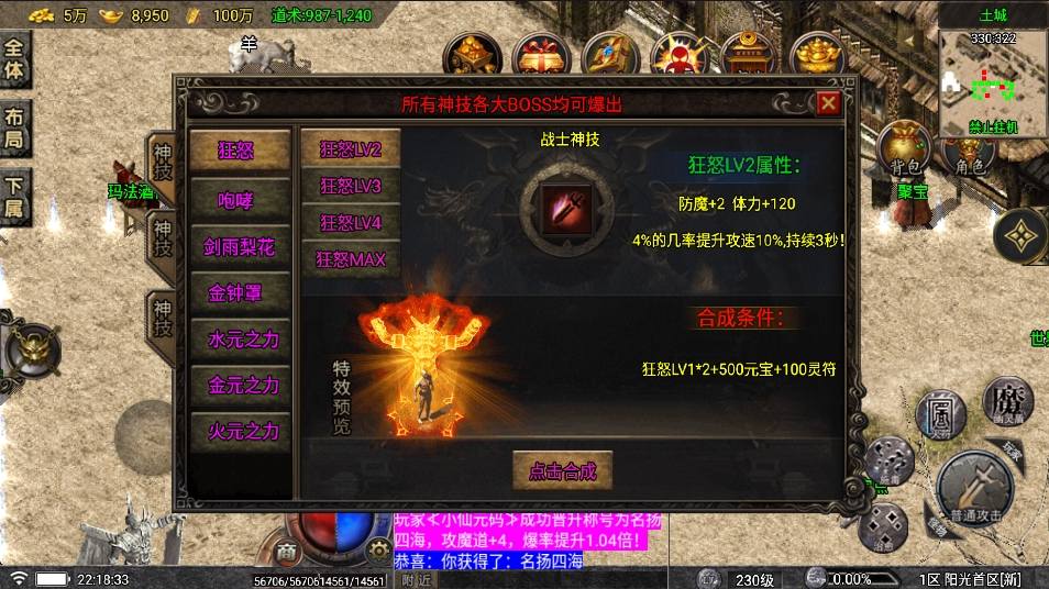 【战神引擎】阳光复古[白猪要授权]版+语音视频教程+GM物品充值后台+小仙亲测 精品手游 第15张