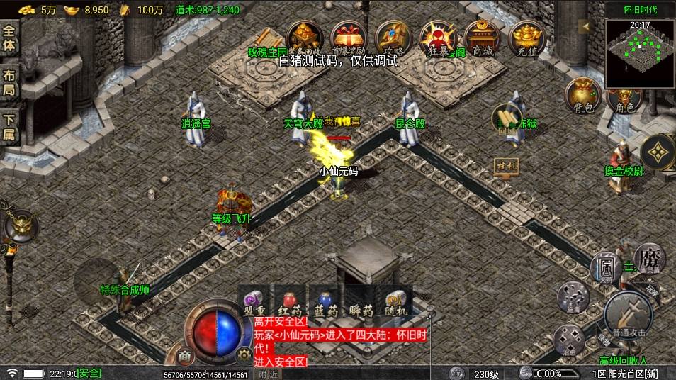 【战神引擎】阳光复古[白猪要授权]版+语音视频教程+GM物品充值后台+小仙亲测 精品手游 第16张