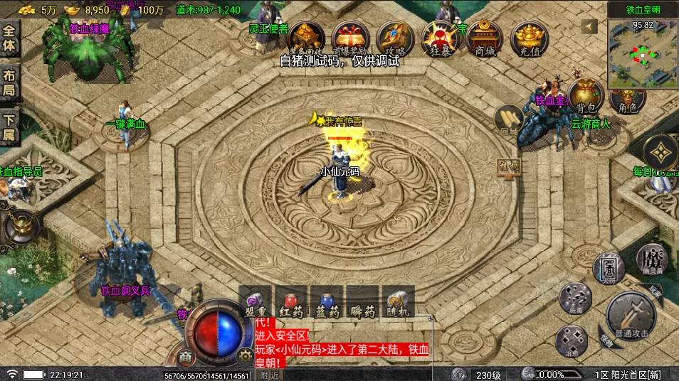 【战神引擎】阳光复古[白猪要授权]版+语音视频教程+GM物品充值后台+小仙亲测 精品手游 第17张