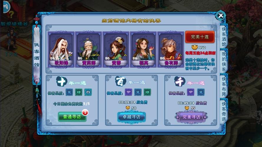 【神雕侠侣打金版】稀有回合制武侠神雕侠侣+VM单机一键端+Linux学习手工端+语音视频教程+GM充值物品后台+小仙亲测 精品手游 第4张