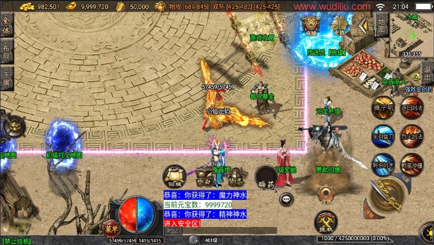 【战神引擎】全新决战沙城三职业[白猪3.1]版本+语音视频教程+GM物品充值后台+小仙亲测 精品手游 第4张
