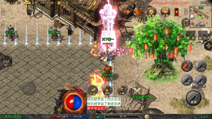 【战神引擎】征战九州二大陆[白猪3.1]版本+语音视频教程+GM物品充值后台+小仙亲测 精品手游 第8张