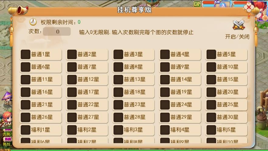 【MT3换皮梦幻】换皮晓梦XY挂机版VM单机一键端+Linux学习手工端+源码+通用视频教程+GM后台+小仙亲测 精品手游 第2张-小仙元码