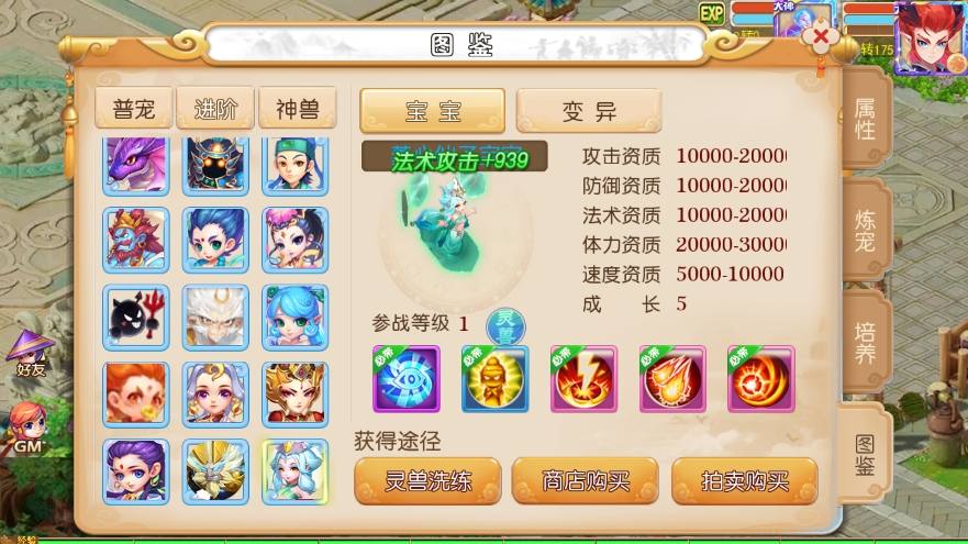 【MT3换皮梦幻】换皮晓梦XY挂机版VM单机一键端+Linux学习手工端+源码+通用视频教程+GM后台+小仙亲测 精品手游 第3张-小仙元码