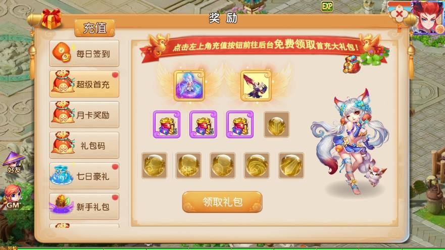 【MT3换皮梦幻】换皮晓梦XY挂机版VM单机一键端+Linux学习手工端+源码+通用视频教程+GM后台+小仙亲测 精品手游 第6张-小仙元码