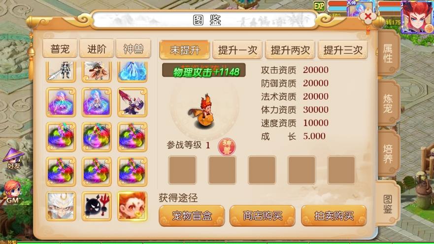 【MT3换皮梦幻】换皮晓梦XY挂机版VM单机一键端+Linux学习手工端+源码+通用视频教程+GM后台+小仙亲测 精品手游 第8张-小仙元码