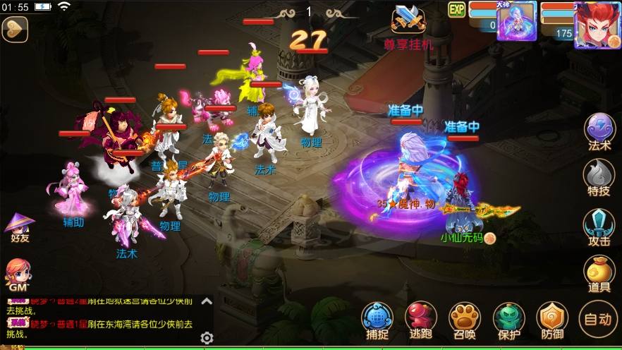 【MT3换皮梦幻】换皮晓梦XY挂机版VM单机一键端+Linux学习手工端+源码+通用视频教程+GM后台+小仙亲测 精品手游 第9张-小仙元码