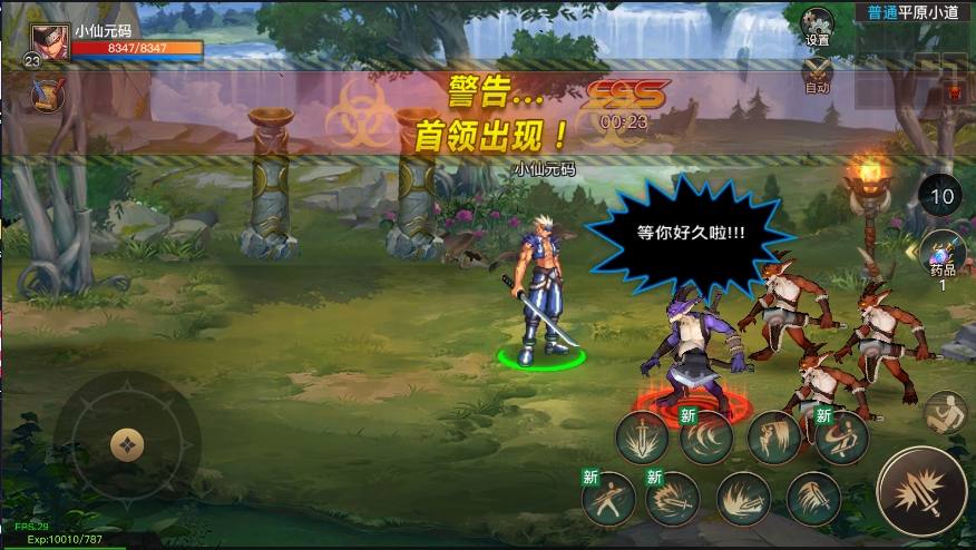 【2D江湖之涧1.5阿拉德】横版闯关手游版+VM单机一键端+Linux学习手工服务端+源码+语音视频教程+小仙亲测 精品手游 第9张-小仙元码