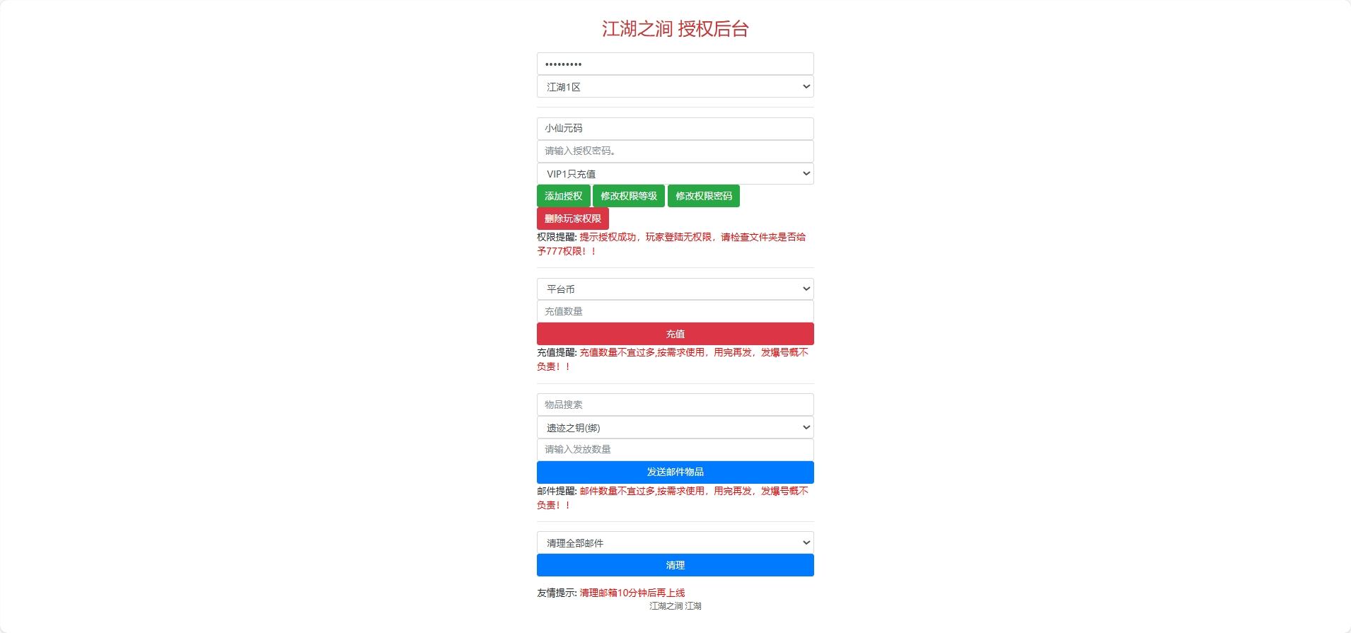 【2D江湖之涧1.5阿拉德】横版闯关手游版+VM单机一键端+Linux学习手工服务端+源码+语音视频教程+小仙亲测 精品手游 第11张-小仙元码