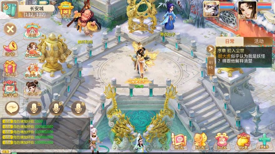 【极光之乾坤武尊】回合制大话极光版+VM单机一键端+Linux学习手工端+视频教程+GM营运后台+小仙亲测 精品手游 第1张-小仙元码