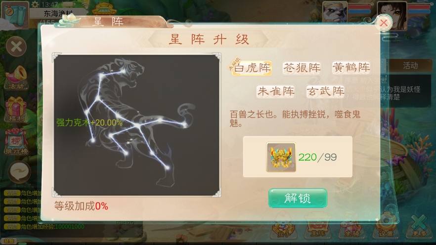【极光之乾坤武尊】回合制大话极光版+VM单机一键端+Linux学习手工端+视频教程+GM营运后台+小仙亲测 精品手游 第2张-小仙元码