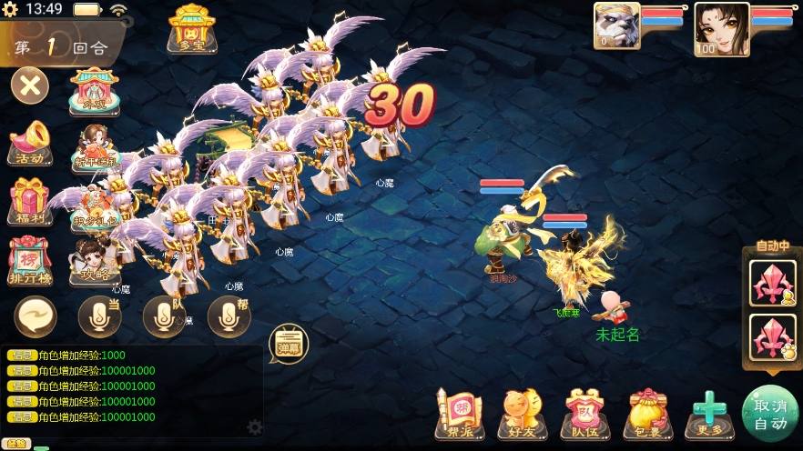【极光之乾坤武尊】回合制大话极光版+VM单机一键端+Linux学习手工端+视频教程+GM营运后台+小仙亲测 精品手游 第8张-小仙元码
