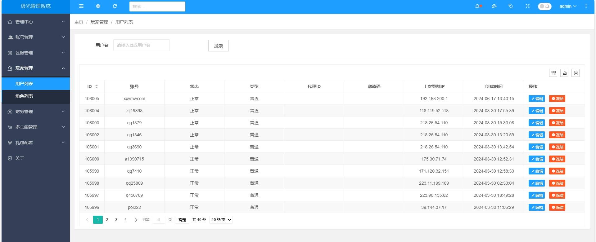 【极光之乾坤武尊】回合制大话极光版+VM单机一键端+Linux学习手工端+视频教程+GM营运后台+小仙亲测 精品手游 第9张-小仙元码