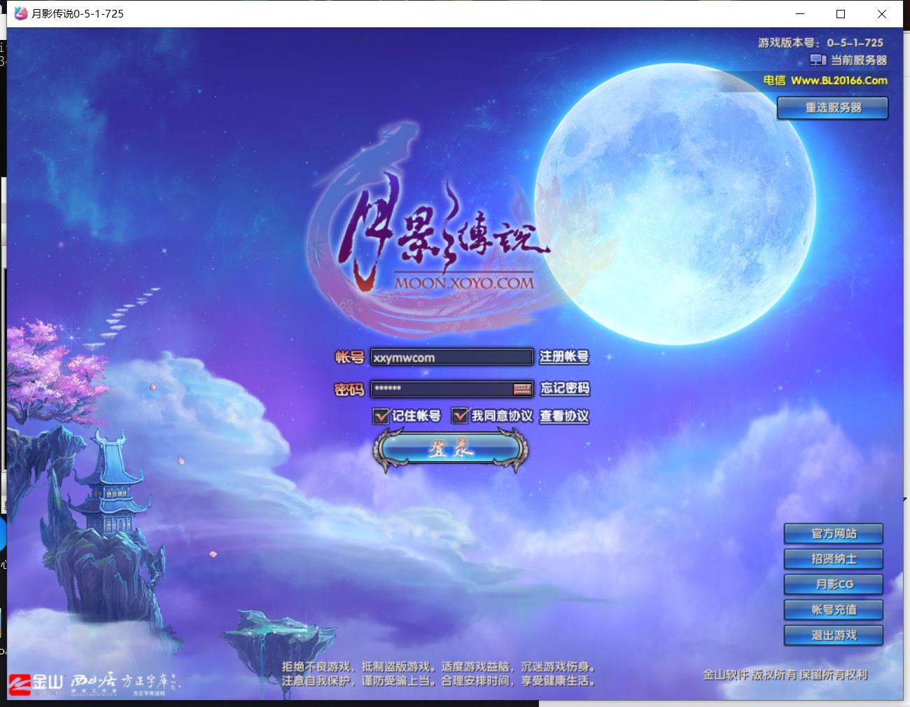 【月影传说】怀旧端游月影传说+VM单机一键端+视频教程+内置GM+小仙亲测 端游单机 第1张-小仙元码