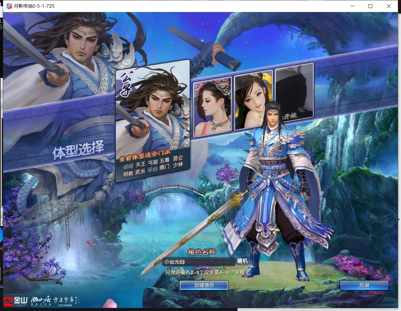 【月影传说】怀旧端游月影传说+VM单机一键端+视频教程+内置GM+小仙亲测 端游单机 第2张-小仙元码