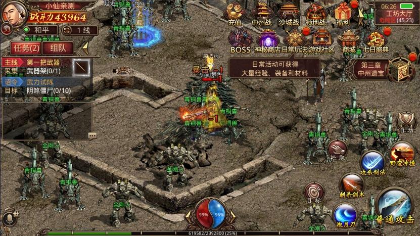【传世手游】逍遥传世版本+VM单机一键端+Linux学习手工端+视频教程+GM后台+小仙亲测 精品手游 第4张-小仙元码