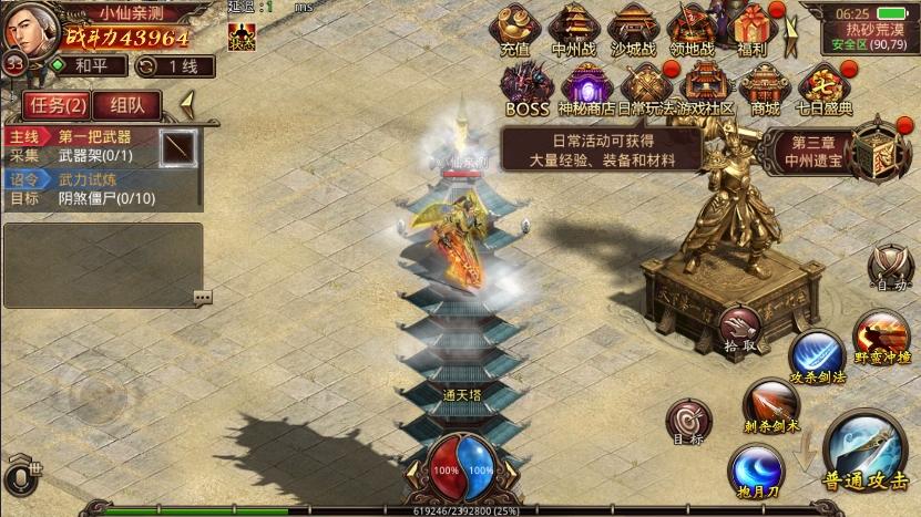 【传世手游】逍遥传世版本+VM单机一键端+Linux学习手工端+视频教程+GM后台+小仙亲测 精品手游 第2张-小仙元码
